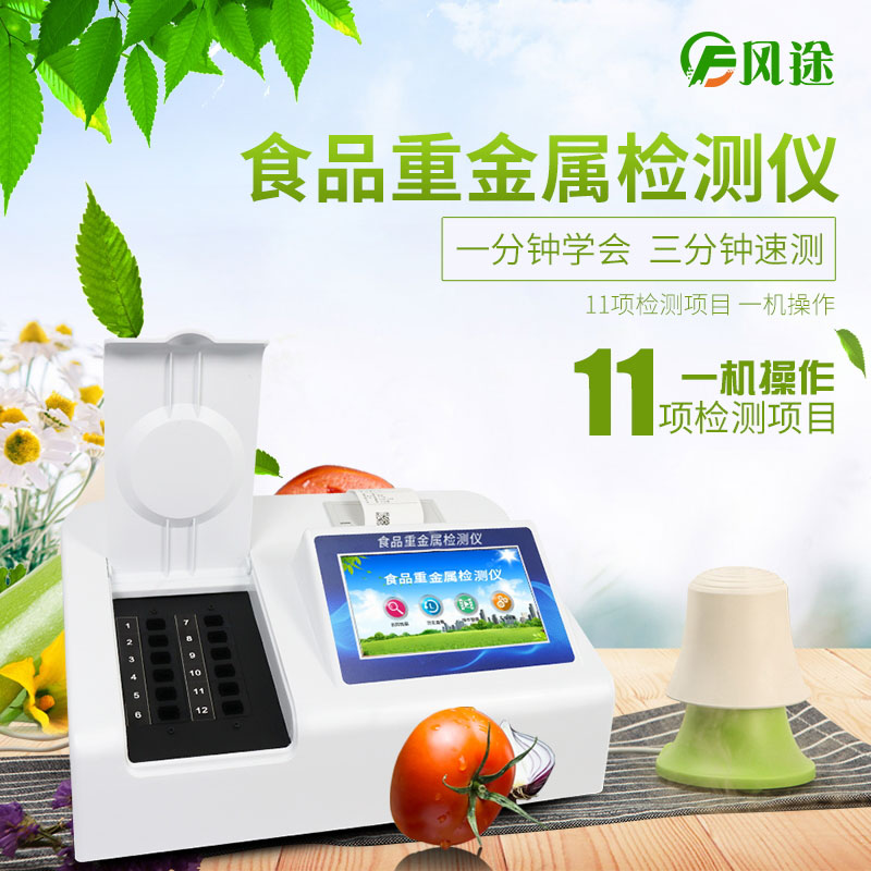 哪些蔬菜重金屬含量高？