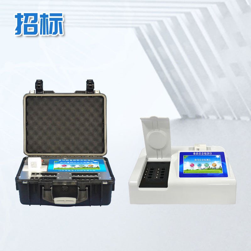 全項目食品安全檢測儀價格是多少？