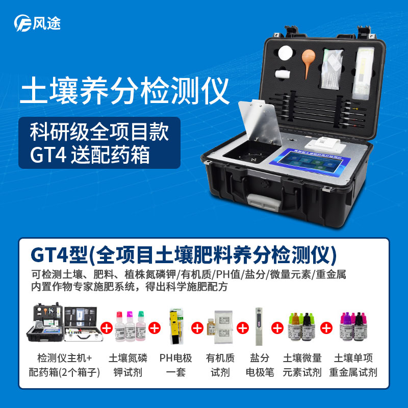 土壤養(yǎng)分快速檢測(cè)儀價(jià)格是多少？