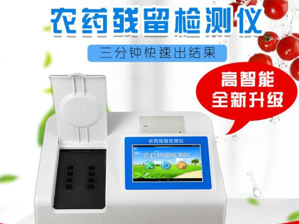 安徽食品抽檢發(fā)現(xiàn)農(nóng)藥殘留，如何才能吃上“放心菜”？