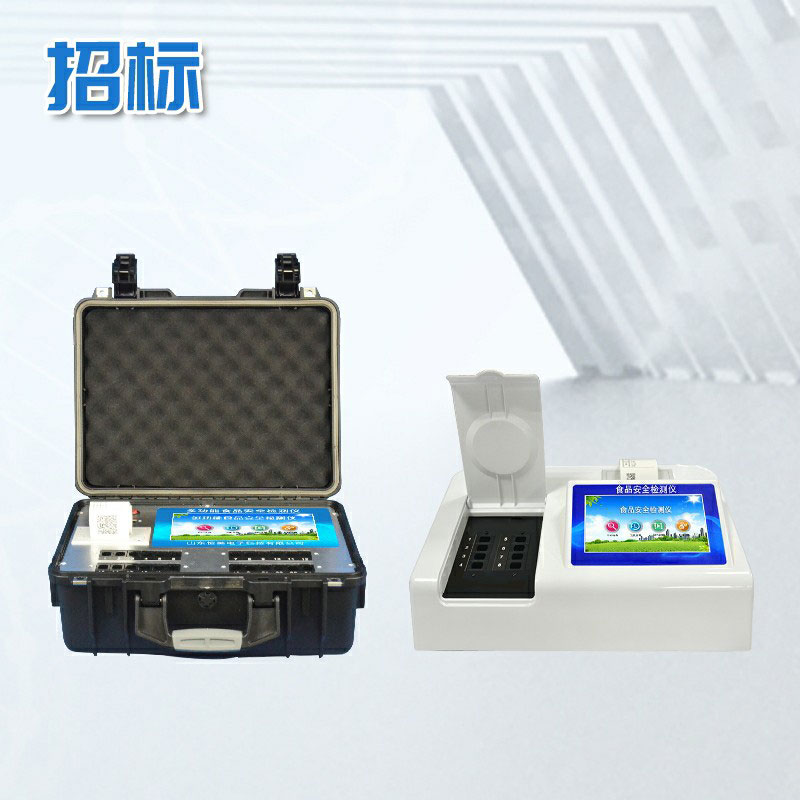 全項目食品安全檢測儀價格是多少？