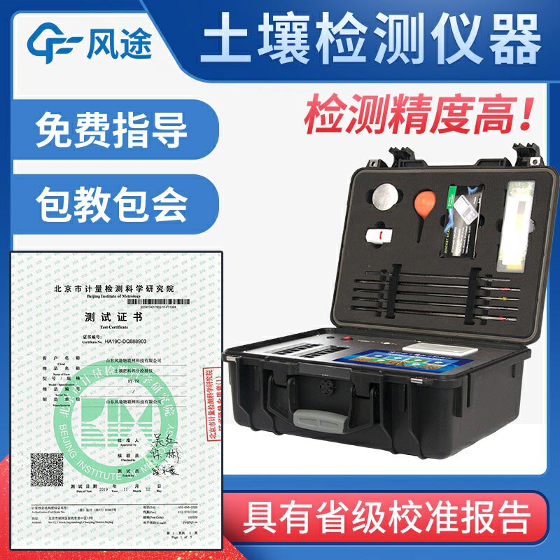 土壤養(yǎng)分檢測儀多少錢？