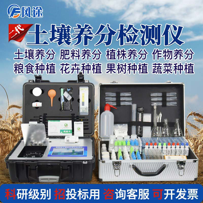 土壤養(yǎng)分檢測儀:研究土壤養(yǎng)分的快檢儀器