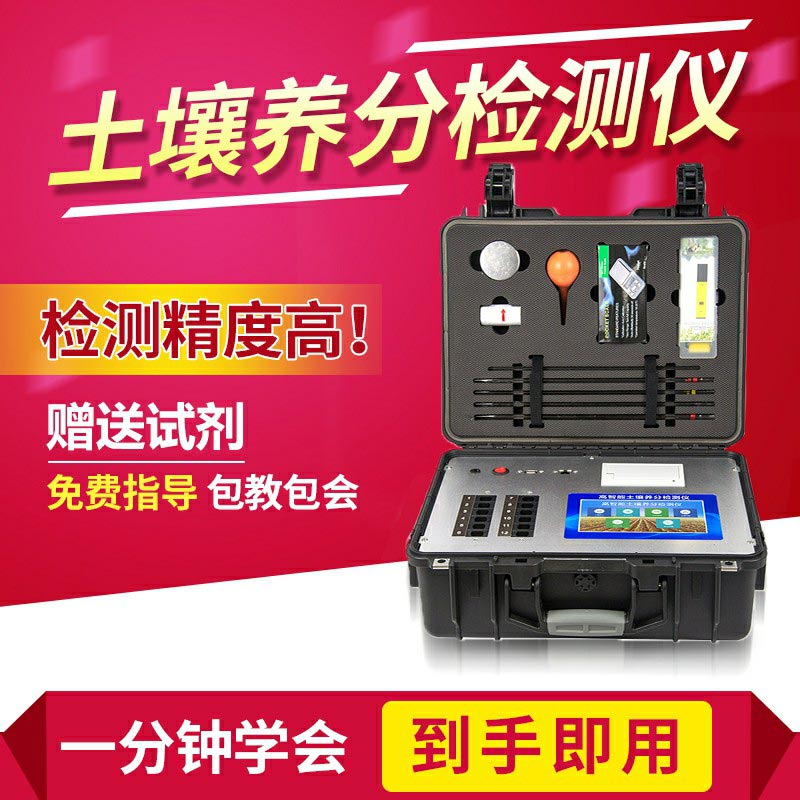 高智能土壤檢測(cè)儀能測(cè)哪些項(xiàng)目？