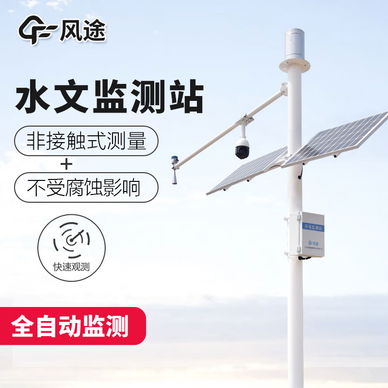 水位自動(dòng)監(jiān)測系統(tǒng)介紹 水位自動(dòng)監(jiān)測系統(tǒng)介紹