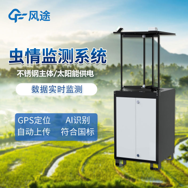 茶園風(fēng)吸式殺蟲燈的優(yōu)點(diǎn) 茶園風(fēng)吸式殺蟲燈的優(yōu)點(diǎn)