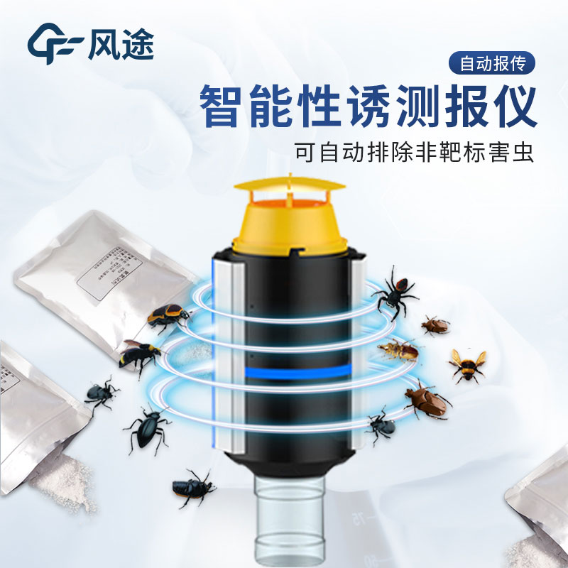 性誘測(cè)報(bào)燈介紹 性誘測(cè)報(bào)燈介紹