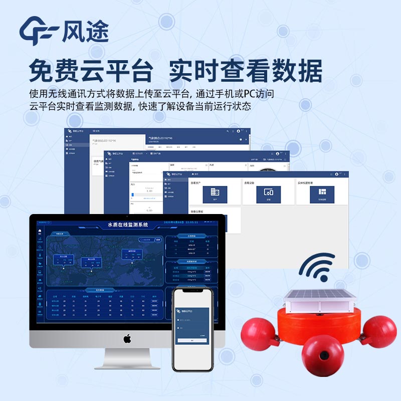 浮標(biāo)監(jiān)測站推薦 浮標(biāo)監(jiān)測站推薦