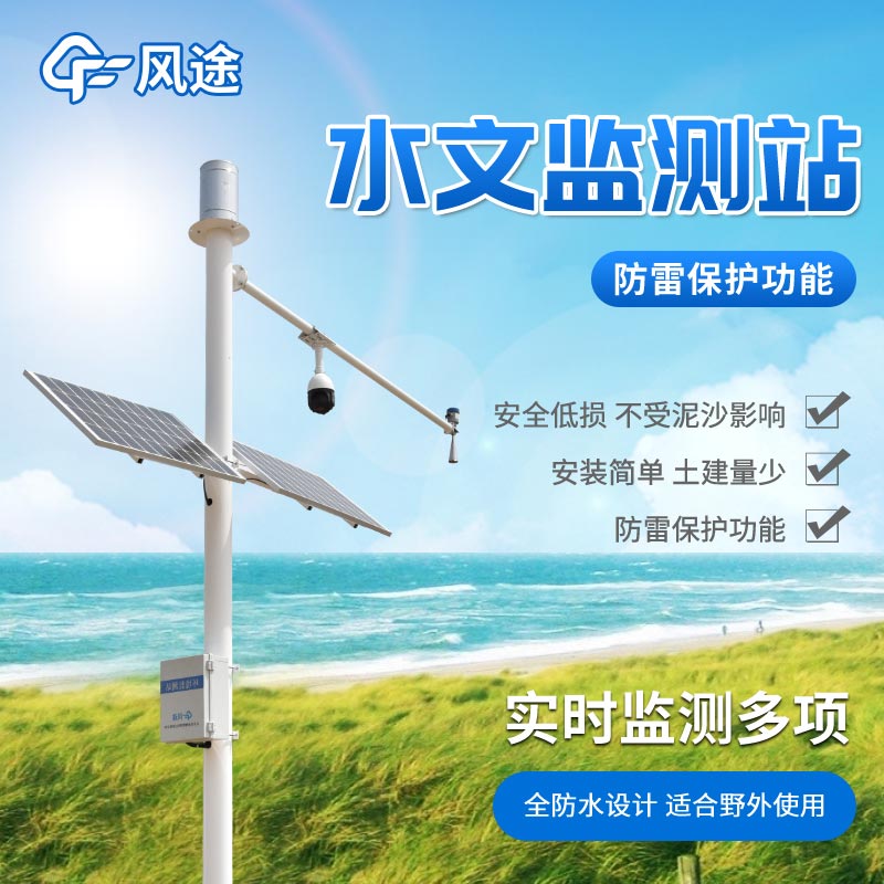 實(shí)用的雨量水位系統(tǒng)！